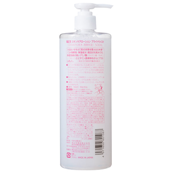 Kiku-Masamune Sake Brewing Japanese sake lotion, transparent moisturizing, 500ml
