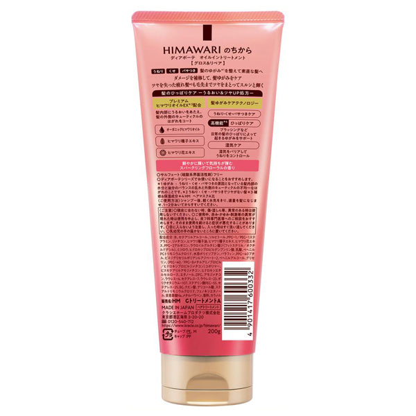 Dear Beaute Oil in Treatment (Gloss & Repair), 200g, Sparkling floral scent