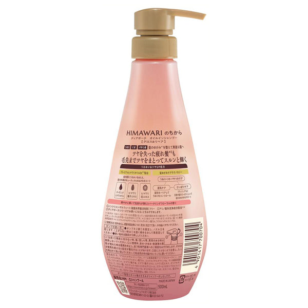 Dear Beaute Oil-in-shampoo Gloss & Repair Pump, Shampoo, 500ml, Sparkling floral scent