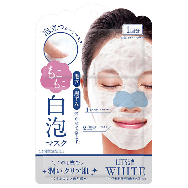 Lits White Moko Moko Bubbling Mask