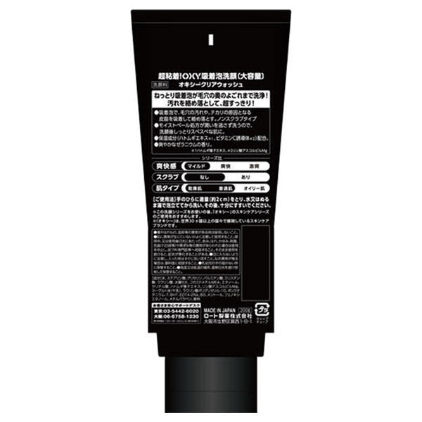 OXY Clear Wash, Large Capacity, 200g