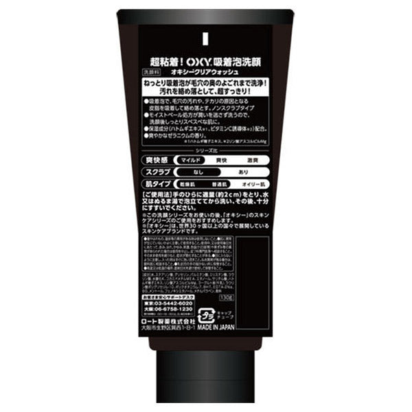 OXY Clear Wash, 130g