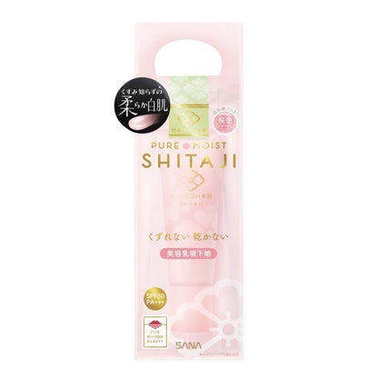 Makeup Base N, SPF30, PA+++, 01 Cherry Blossom Sheer Pink, 25g, Soft translucence for a healthy glow