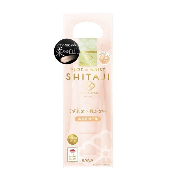 Makeup Base N, SPF30, PA+++, 02 Skin Tone Sheer Beige, 25g, Soft,  translucent,  natural coverage