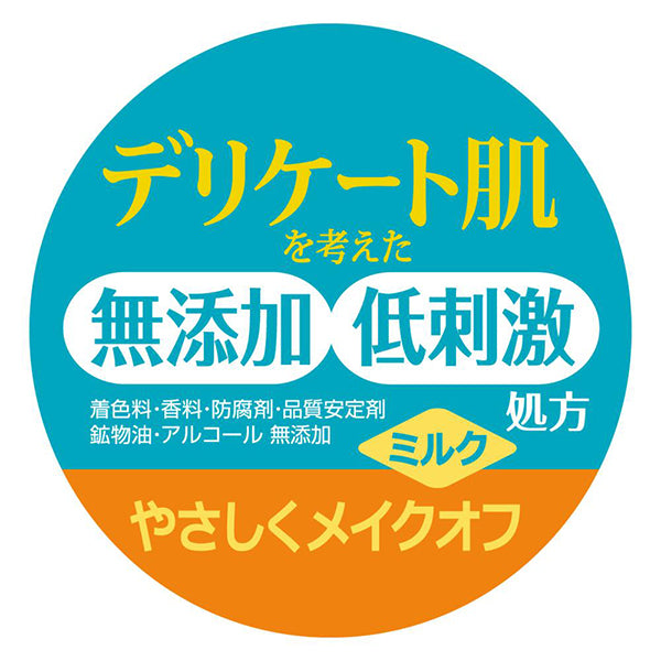 COW BRAND MUTENKA Makeup remover milk, 150ml