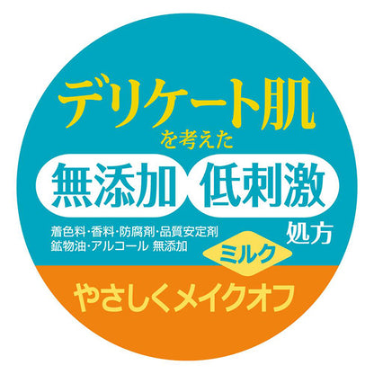 COW BRAND MUTENKA Makeup remover milk, 150ml