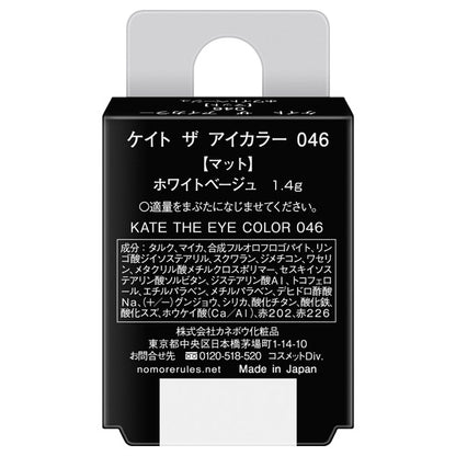 KATE The Eye Color, 046 [Matte] White Beige, 1.4g