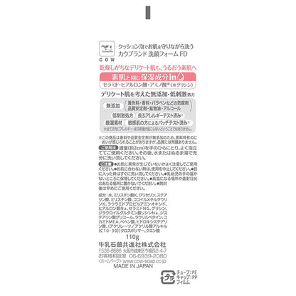 COW BRAND MUTENKA Moisturizing face wash, 110g