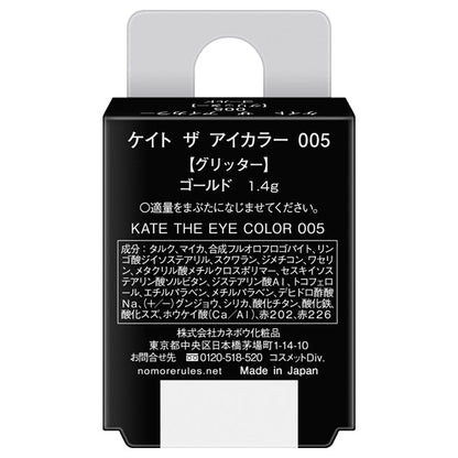KATE The Eye Color, 005 [Glitter] Gold, 1.4g