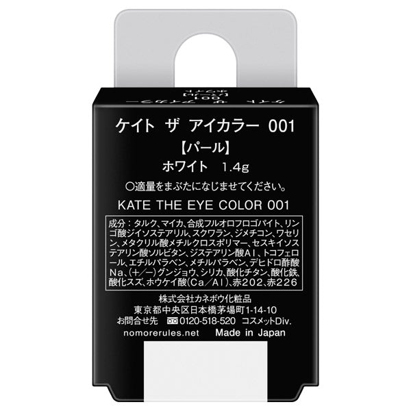 KATE The Eye Color, 001 [Pearl] White, 1.4g