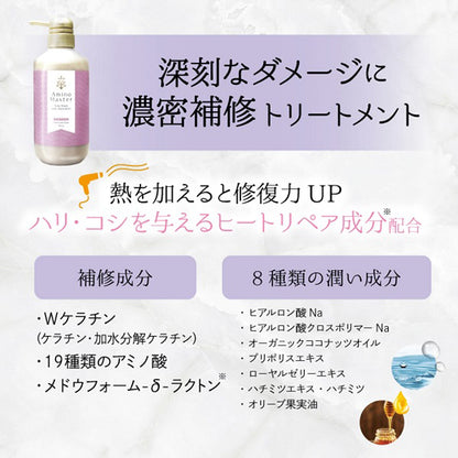 Deep Repair Hair Treatment Bottle, 500g, Moisturizing, Peony & Rose Scent