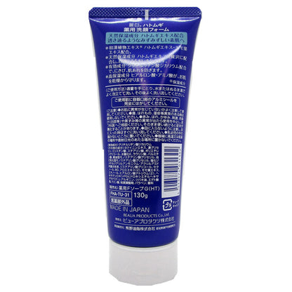 Reihaku Hatomugi Medicated Facial Wash Foam, 130g