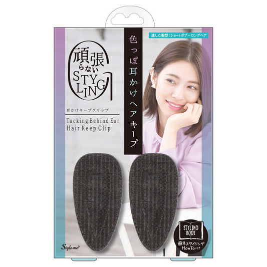 Style Me Ear Hook Retaining Clip