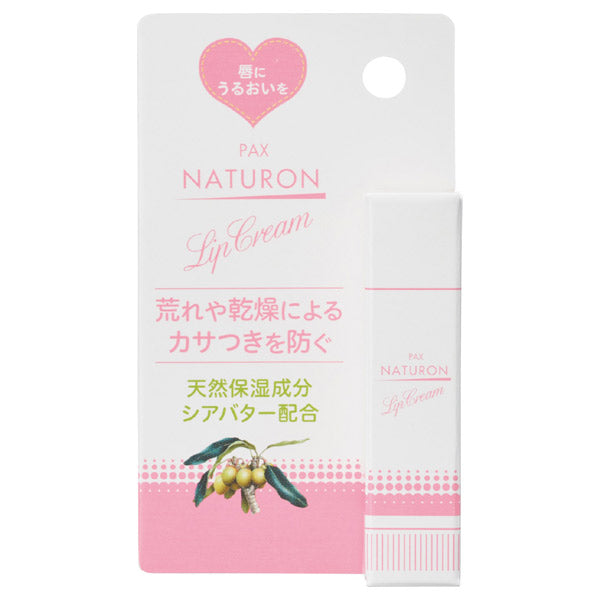 pax baby Lip Cream