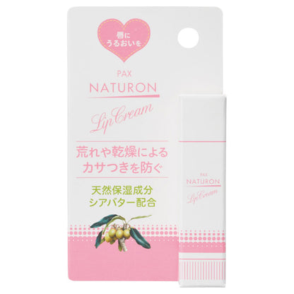 pax baby Lip Cream