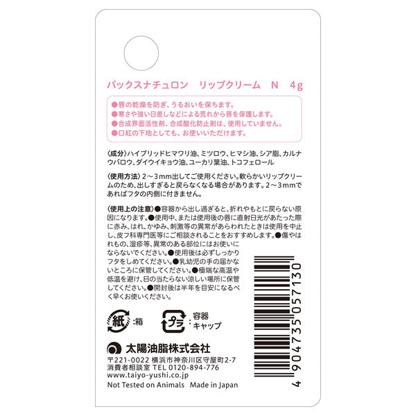 pax baby Lip Cream