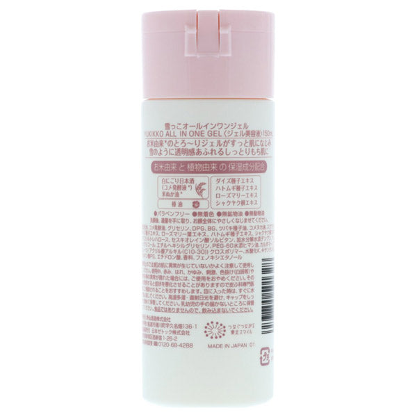 ZETTOC STYLE Yukikko All-in-One Gel