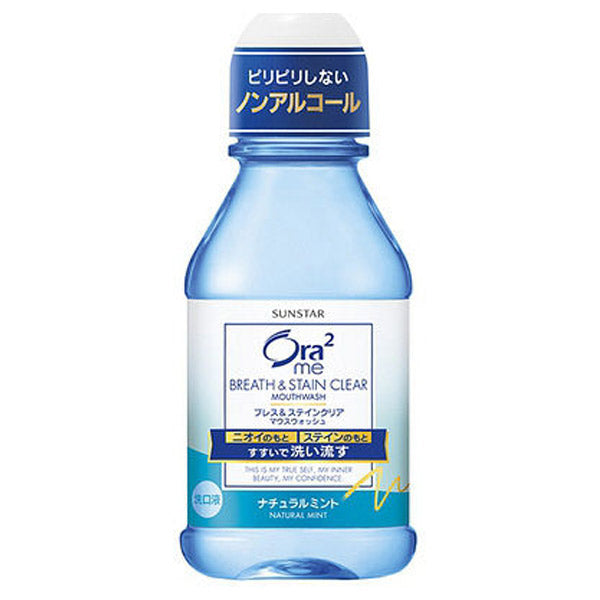 Ora2 me Breath & Stain Clear Mouthwash, 80ml (Natural Mint)