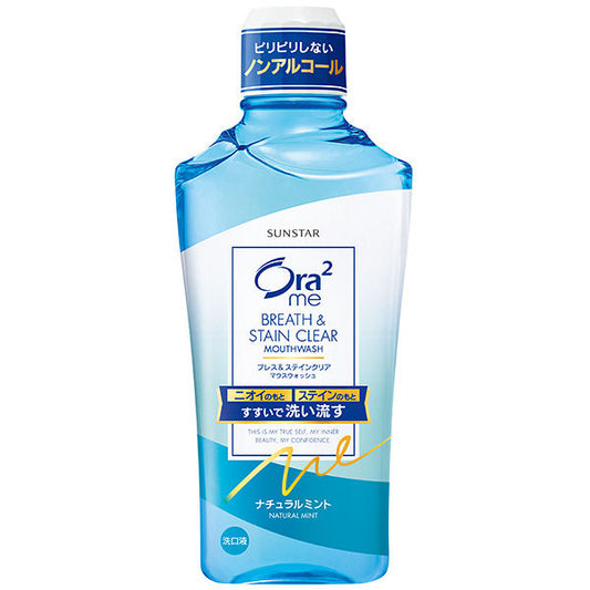 Ora2 me Breath & Stain Clear Mouthwash (Natural Mint), 460ml