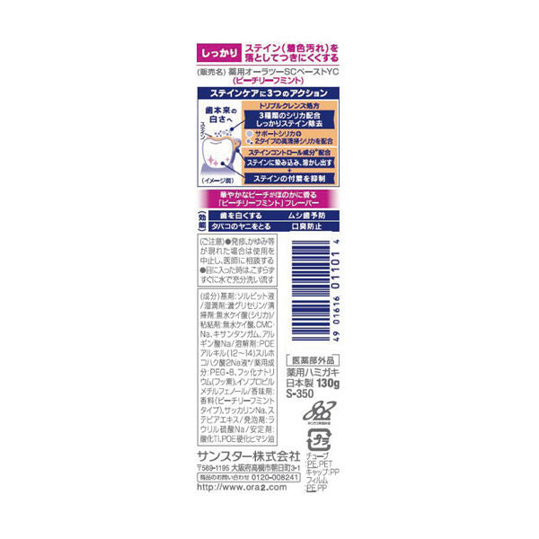 Ora2 me Stain Clear Paste (Peach Leaf Mint), 130g
