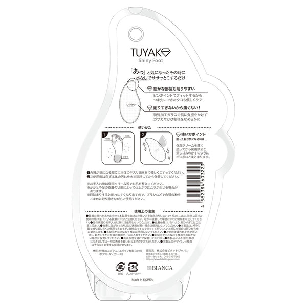 Vitatto Japan Glass Heel File Tsuyako Shiny Foot