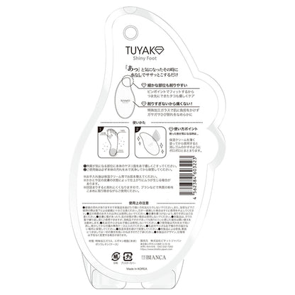 Vitatto Japan Glass Heel File Tsuyako Shiny Foot