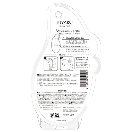 Vitatto Japan Glass Heel File Tsuyako Shiny Foot