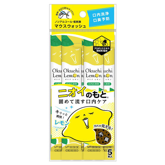 Okuchi Lemon Refreshing Mouthwash, 11ml × 5 (Lemon)
