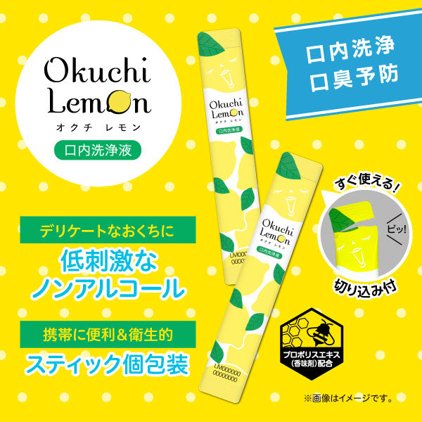 Okuchi Lemon Refreshing Mouthwash, 11ml × 5 (Lemon)