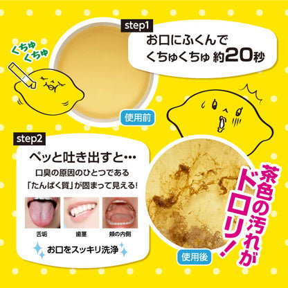 Okuchi Lemon Refreshing Mouthwash, 11ml × 5 (Lemon)