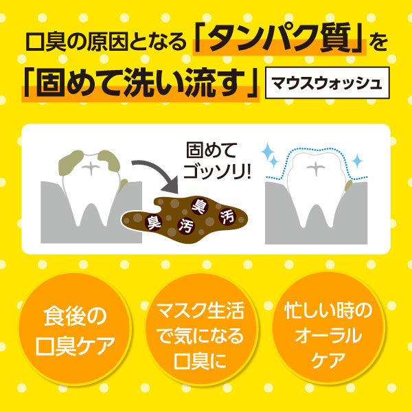 Okuchi Lemon Refreshing Mouthwash, 11ml × 5 (Lemon)