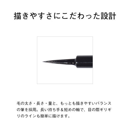 ORBIS Liquid eyeliner, [Brown] For a soft and natural look, 115mm