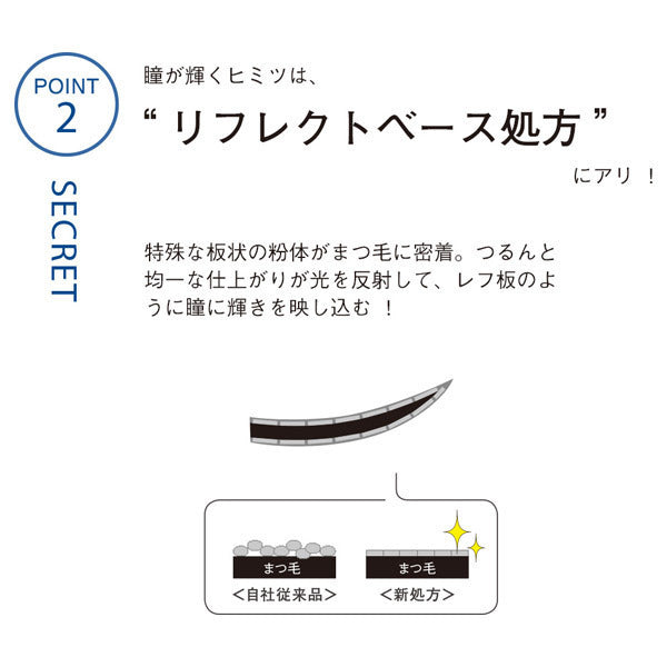 ORBIS Illuminating Lash Mascara, [Black] A basic black with a lustrous shine, 114.5mm