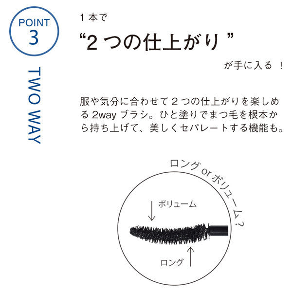 ORBIS Illuminating Lash Mascara, [Black] A basic black with a lustrous shine, 114.5mm