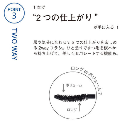 ORBIS Illuminating Lash Mascara, [Black] A basic black with a lustrous shine, 114.5mm