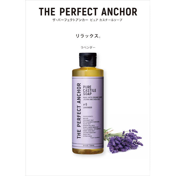 The Perfect Anchor Lavender #6, 944ml