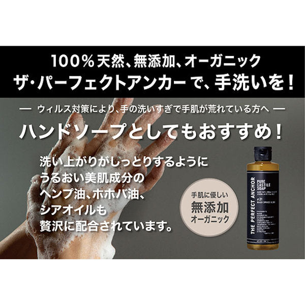 The Perfect Anchor Lavender #6, 944ml