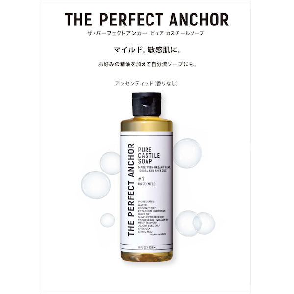 The Perfect Anchor Unscented #1, 944ml