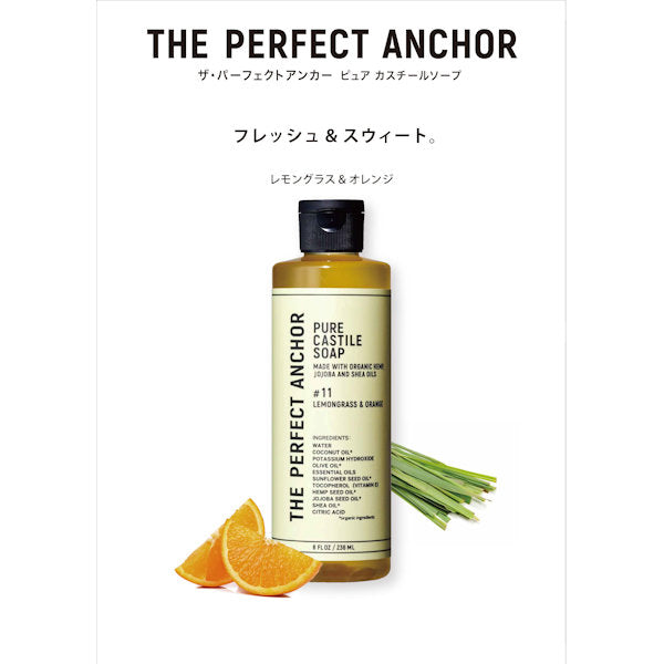 The Perfect Anchor Lemongrass & Orange #11, 944ml