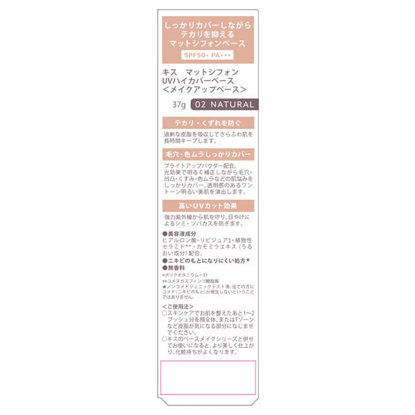 KiSS Matte Chiffon UV High Coverage Base, SPF50 PA+++, 02 Natural Beige color that blends well with the skin, 37g