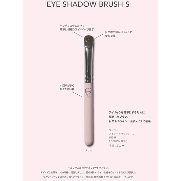 Kumano Eyeshadow Brush, Size S