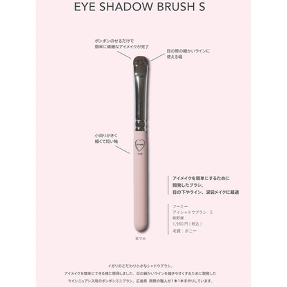Kumano Eyeshadow Brush, Size S