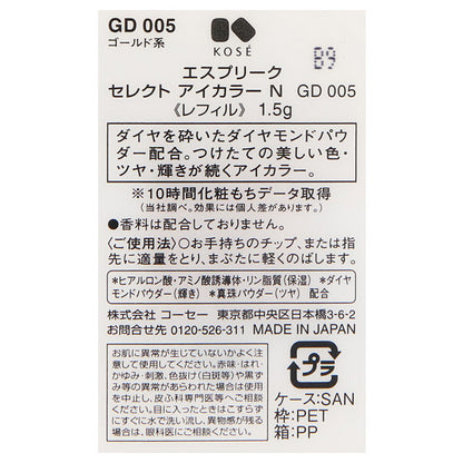 ESPRIQUE Select Eye Color N (GD005 Gold)