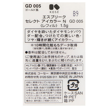 ESPRIQUE Select Eye Color N, [GD005] Gold, 1.5g, Smooth