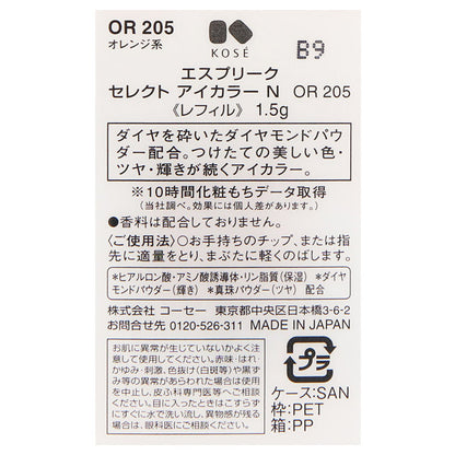 ESPRIQUE Select Eye Color N (OR205 Orange)