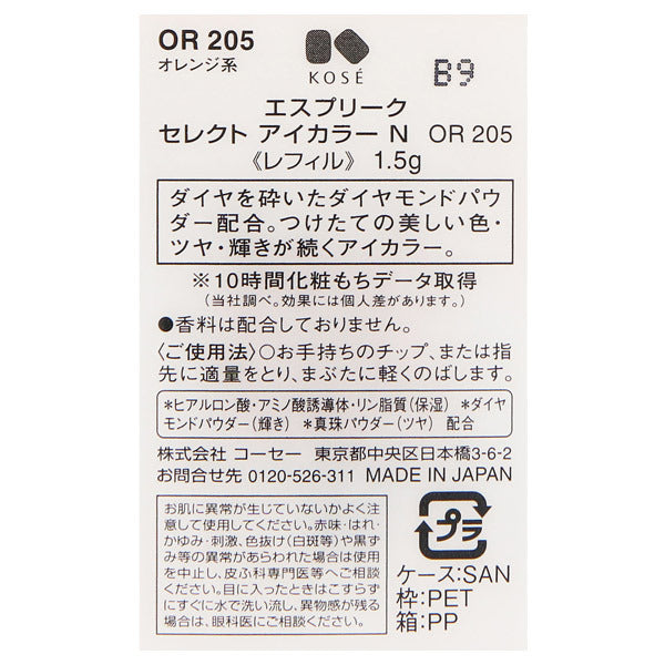 ESPRIQUE Select Eye Color N, [OR205] Orange, 1.5g, Smooth