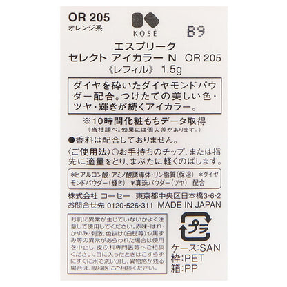 ESPRIQUE Select Eye Color N, [OR205] Orange, 1.5g, Smooth