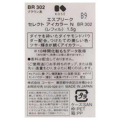 ESPRIQUE Select Eye Color N, [BR302] Brown, 1.5g, Smooth