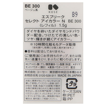 ESPRIQUE Select Eye Color N (BE300 Beige)