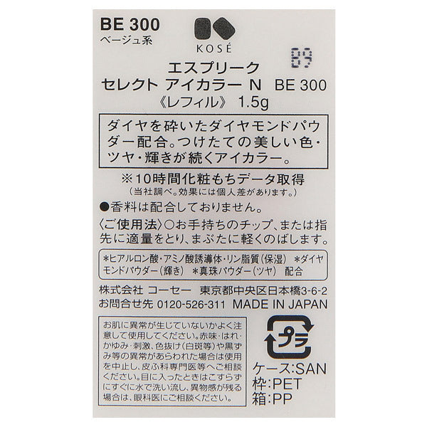 ESPRIQUE Select Eye Color N, [BE300] Beige, 1.5g, Smooth